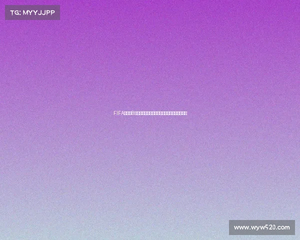 FIFA世界杯8号礼盒怎么领取及领取方法攻略详解与步骤说明 FIFA世界杯8号礼盒怎么领取及领取方法攻略详解与步骤说明